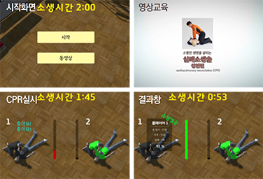 소화기사용 화면예시